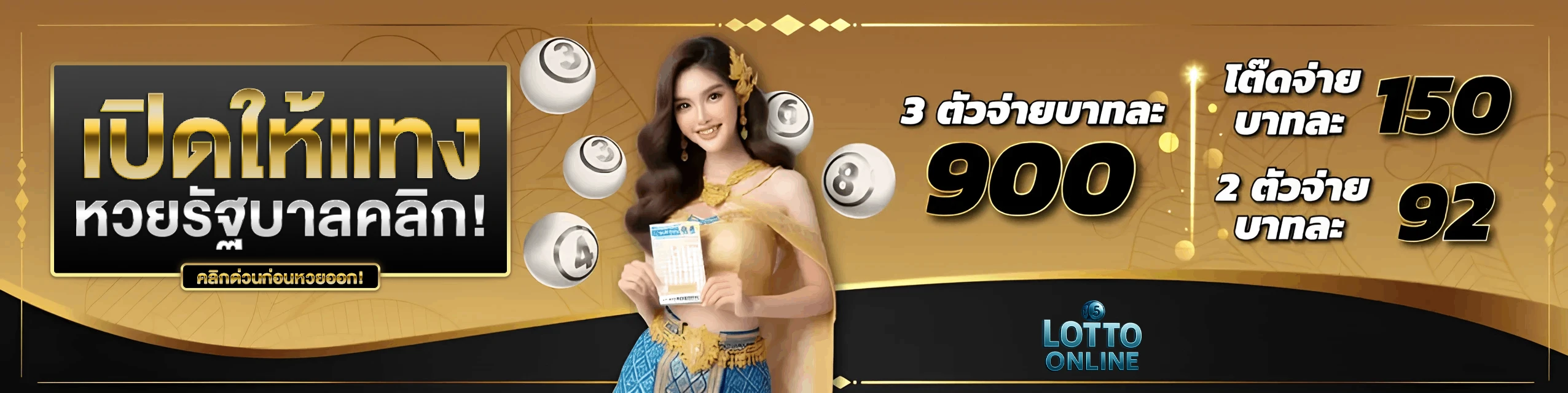 หวย ออนไลน์ ยี่ กี